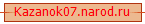 Kazanok07.narod.ru